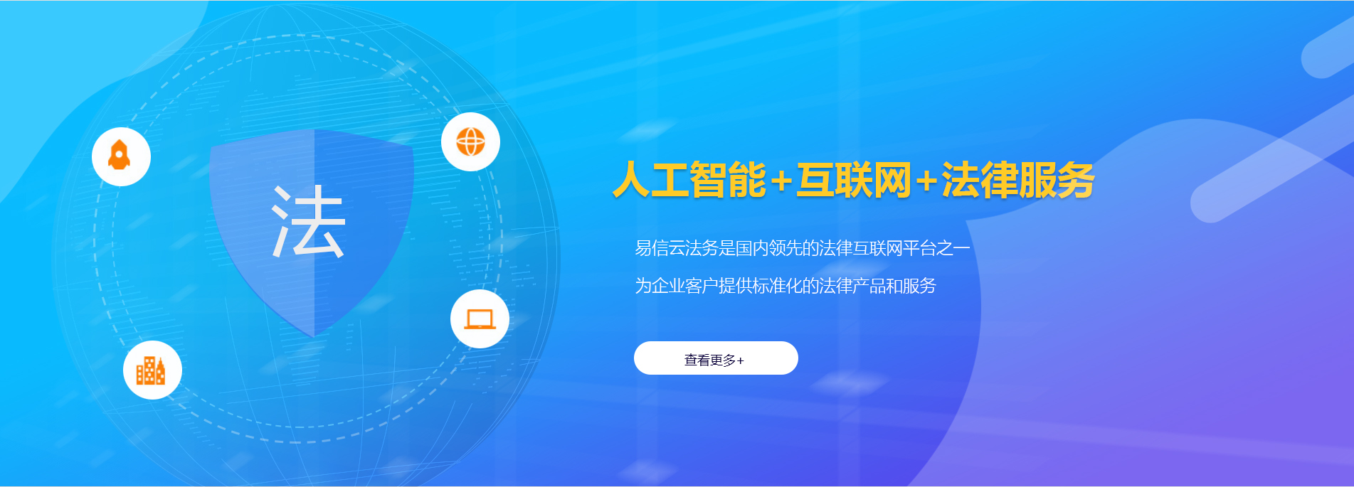 白银律师在线咨询