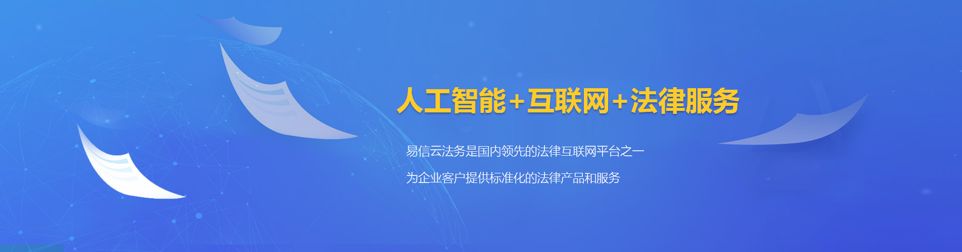 白银律师在线咨询